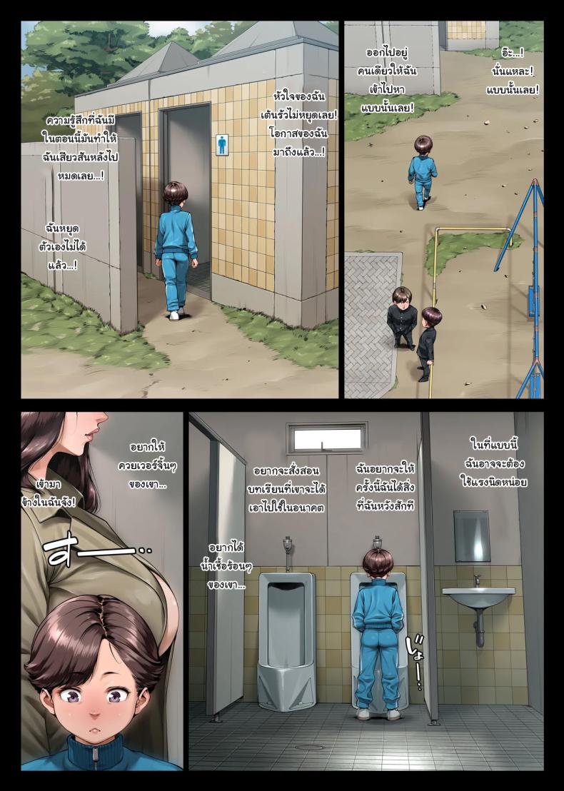 แค่อยากจะตื่นเต้นเท่านั้นเอง